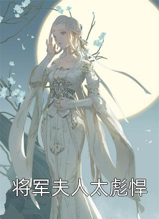 我与你苦聚甜离(顾斯年孟清和)完本热门小说_小说免费阅读我与你苦聚甜离(顾斯年孟清和)