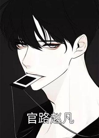 女友将我骗到黑工厂，却没想到厂长是我亲姐(沈知烟宋飞宇)完本小说_小说推荐完结女友将我骗到黑工厂，却没想到厂长是我亲姐(沈知烟宋飞宇)