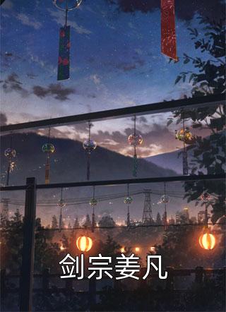 重生后手撕爱上贫困校花的竹马宋柚宁徐青野已完结小说推荐_新热门小说重生后手撕爱上贫困校花的竹马(宋柚宁徐青野)