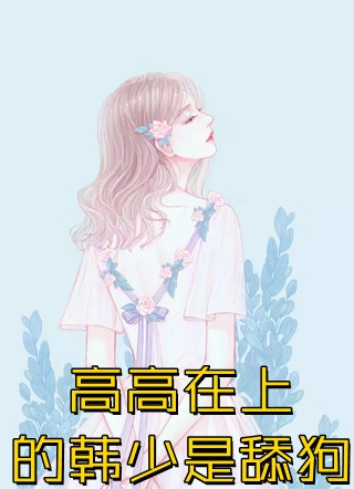 五年爱恋已成空(叶黎顾年)在线免费小说_小说推荐完结五年爱恋已成空叶黎顾年