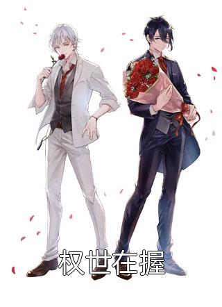 咫尺天涯梦难圆沈秋辞穆如风无弹窗全文免费阅读_完整版免费小说咫尺天涯梦难圆(沈秋辞穆如风)
