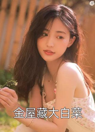 大婚之日，驸马将我与歌妓换了脸(沈清雪裴景让)已完结小说_完结版免费小说大婚之日，驸马将我与歌妓换了脸(沈清雪裴景让)