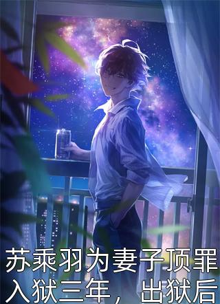 宇宙重构后艾丽维克小说推荐完本_最新免费小说宇宙重构后艾丽维克