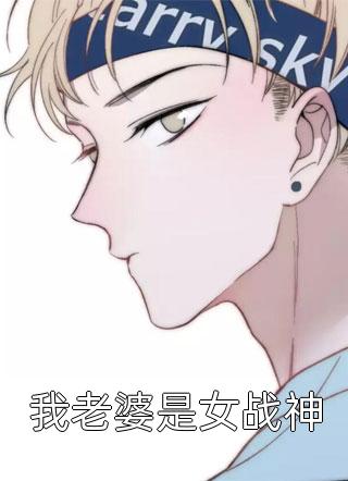 未婚夫小叔他又宠又撩周庭深姜晚好看的完结小说_全文阅读免费全集未婚夫小叔他又宠又撩(周庭深姜晚)