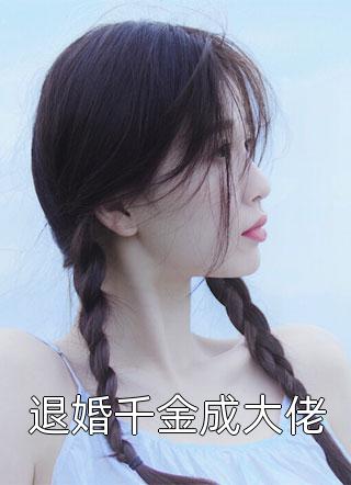 妈妈只要养子阳阳杨策免费完本小说_完结的热门小说妈妈只要养子(阳阳杨策)