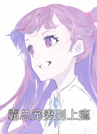 邻居熊孩子鞭炮炸豪车反污蔑我女儿，我却笑着点头承认张桂芬李大壮小说完结版_已完结小说推荐邻居熊孩子鞭炮炸豪车反污蔑我女儿，我却笑着点头承认(张桂芬李大壮)