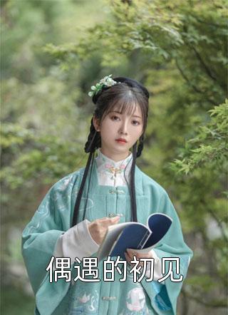 年少有为(皇甫璃月江程)完整版小说_完整免费小说年少有为(皇甫璃月江程)