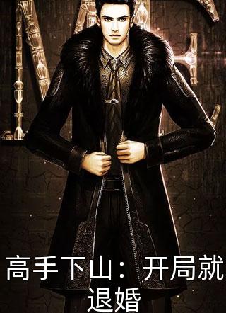 全民求生：我无限强化，升级万物(林驭严达)完本小说_推荐完本小说全民求生：我无限强化，升级万物(林驭严达)