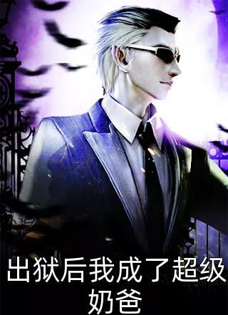 未婚夫小叔他又宠又撩(周庭深姜晚)热门小说在线阅读_全文阅读免费全集未婚夫小叔他又宠又撩周庭深姜晚