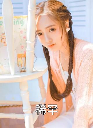 云霄之上爱别离沈霜凝林南逸完整版小说_完结的热门小说云霄之上爱别离(沈霜凝林南逸)
