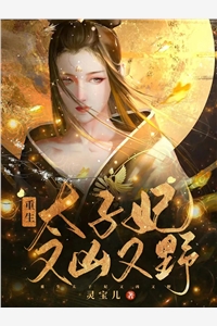 女儿过敏休克，老公却陪在小姑子身边周奇傅怀安热门好看小说_完整版免费全文阅读女儿过敏休克，老公却陪在小姑子身边周奇傅怀安