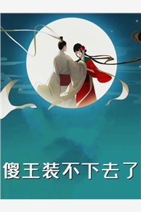 国公夫君痴恋新寡县主，我离开后他却执念成疯裴庆之楚瑶完本免费小说_最热门小说排行榜国公夫君痴恋新寡县主，我离开后他却执念成疯(裴庆之楚瑶)