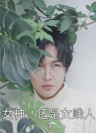 国公夫君痴恋新寡县主，我离开后他却执念成疯裴庆之楚瑶热门的网络小说_完整版免费阅读国公夫君痴恋新寡县主，我离开后他却执念成疯裴庆之楚瑶