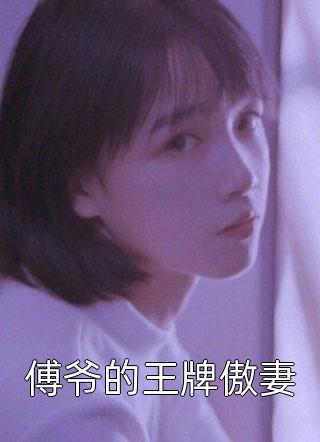 冲锋陷阵叶辰舒婉清免费小说笔趣阁_完本小说冲锋陷阵叶辰舒婉清