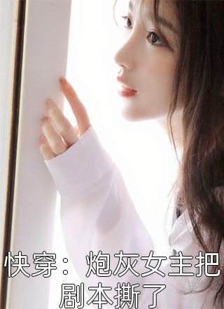 爱情要我二选一，我怯场了