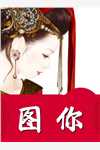 白发青丝心不变(慕雨萱裴淮安)小说完结推荐_全集免费小说白发青丝心不变(慕雨萱裴淮安)