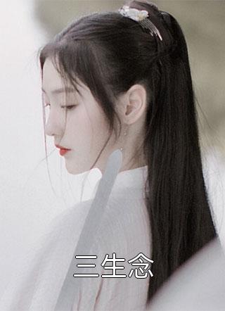 被废后，我修成至尊圣体王腾林梦怡最新小说全文阅读_完本小说免费被废后，我修成至尊圣体王腾林梦怡