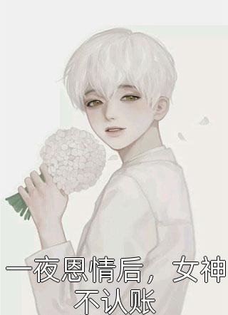 妻子变成钓鱼媛，我杀疯了王少张强免费热门小说_免费小说笔趣阁妻子变成钓鱼媛，我杀疯了(王少张强)