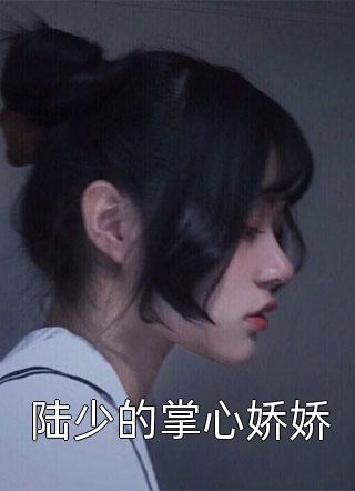 被养女替代惨死，重生后我杀疯了(苏琪苏琳)热门小说在线阅读_最新完本小说推荐被养女替代惨死，重生后我杀疯了(苏琪苏琳)