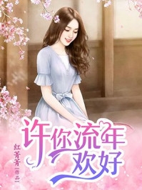 拨乱反正，永别旧爱(小尧程静)热门小说完结_无弹窗免费阅读拨乱反正，永别旧爱(小尧程静)