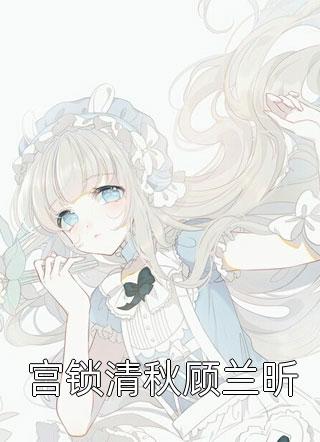 佛珠(渣男白月光)免费小说全本阅读_网络热门小说佛珠(渣男白月光)