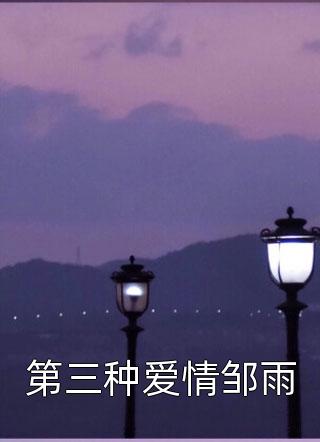 绑匪直播虐童，妻子却在给竹马的儿子庆生凌青月陈宇完结版小说全文免费阅读_在哪看免费小说绑匪直播虐童，妻子却在给竹马的儿子庆生凌青月陈宇