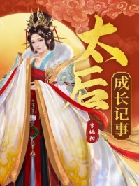 八年成空戚亦辰程静热门小说排行_全集免费小说八年成空(戚亦辰程静)