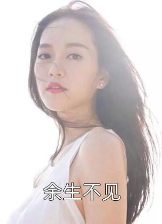 一等功臣女儿被欺辱致死后，我跪求军区主持公道！(杨韦勇王露诗)免费小说全本_热门小说推荐一等功臣女儿被欺辱致死后，我跪求军区主持公道！(杨韦勇王露诗)