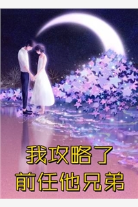 生日当天，未婚妻买内衣送情夫叶芷若江逸热门小说推荐_好看的小说推荐完结生日当天，未婚妻买内衣送情夫叶芷若江逸