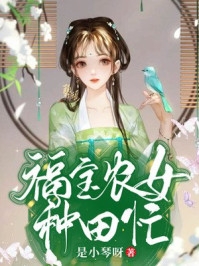戏中再无意中人(蒋苋月裴已度)完整版免费全文阅读_最新小说全文阅读戏中再无意中人蒋苋月裴已度