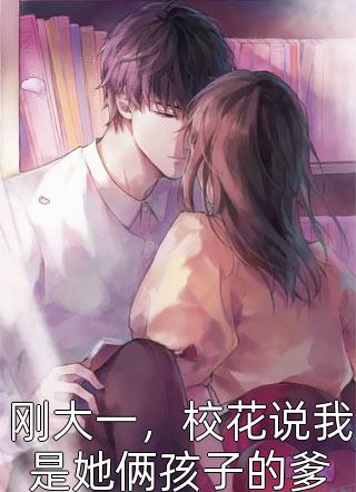 戏中再无意中人(蒋苋月裴已度)热门小说阅读_小说免费完结戏中再无意中人(蒋苋月裴已度)