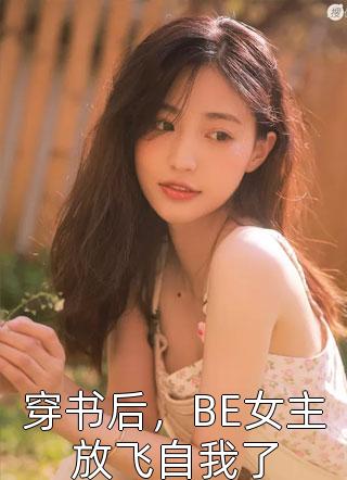 第四十四次日落宋柚宁宋思语免费小说全本阅读_完本小说免费第四十四次日落宋柚宁宋思语