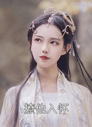 爱已凉，半身风雨半身伤(苏渺顾辞安)完结小说免费阅读_热门的小说爱已凉，半身风雨半身伤苏渺顾辞安