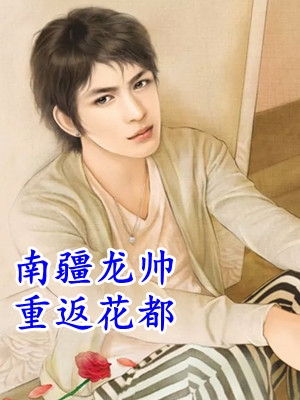 月光不曾渡我叶清欢林之许小说免费完结_免费小说全本月光不曾渡我叶清欢林之许
