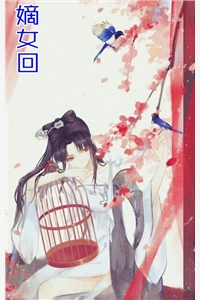 妾室软又香，步步谋宠艳压群芳(孟嫣然宋景和)免费小说免费阅读_热门小说大全妾室软又香，步步谋宠艳压群芳(孟嫣然宋景和)
