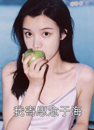 云深不知归处顾明远陆晚婷免费小说全本_免费小说阅读云深不知归处顾明远陆晚婷