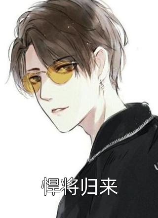 跟夫君一起重生后，我另嫁他人C500(许云柔李承朗)最新推荐小说_热门小说免费阅读跟夫君一起重生后，我另嫁他人C500许云柔李承朗