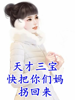 人在修仙界，从挖矿开始修行