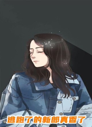 拒救妈妈后，我成了爸爸的学术标本江沐泽田瑶热门小说_最新推荐小说拒救妈妈后，我成了爸爸的学术标本江沐泽田瑶