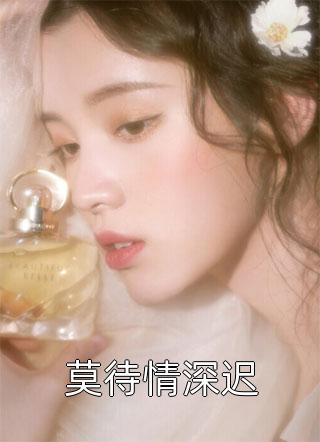 南风知我意，送我上龙床(霍临川沈知意)小说免费完结_完结小说免费阅读南风知我意，送我上龙床霍临川沈知意