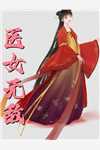 丈夫做局，将怀孕四月的我送人沈青舟蔓蔓免费小说全集_完整版免费阅读丈夫做局，将怀孕四月的我送人(沈青舟蔓蔓)