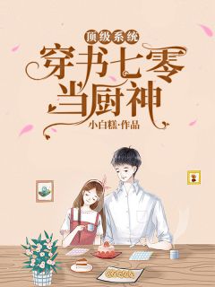 爱比恨更能浇灌出鲜花季临川白月光免费小说阅读_完整版免费阅读爱比恨更能浇灌出鲜花季临川白月光