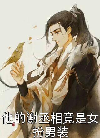 权力之路：从基层公务员到巅峰陈力杨高明小说最新章节_完结小说免费阅读权力之路：从基层公务员到巅峰(陈力杨高明)