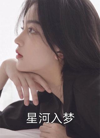 只恨明月，独不照我身谢衡沈绾绾完整版免费阅读_全本免费小说只恨明月，独不照我身谢衡沈绾绾