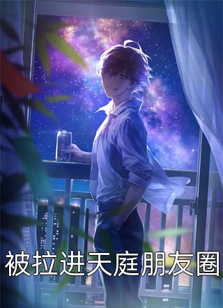 月光洒下离人巷