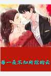 暮色长别时晏季听热门小说排行_最新好看小说暮色长别时晏季听