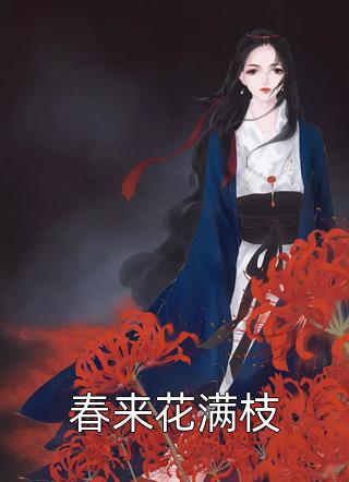 暮色长别(时晏季听)最新完结小说_小说完结版暮色长别(时晏季听)