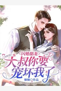 为给朱砂痣保胎，夫君用我的孩子做药引婉婉雨薇无弹窗全文免费阅读_最新章节列表为给朱砂痣保胎，夫君用我的孩子做药引(婉婉雨薇)