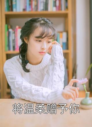 演鬼吓人，黑粉跪求我收手林珊沈肆最新小说全文阅读_完结热门小说演鬼吓人，黑粉跪求我收手林珊沈肆