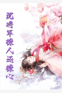 爱如指间沙(宋清欢顾辰枫)热门好看小说_最新好看小说推荐爱如指间沙宋清欢顾辰枫